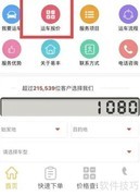 托运轿车费用如何计算