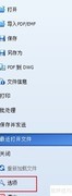 64位ABViewer12 SHX开启方法