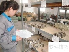 高效仓库管理技巧