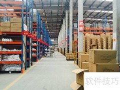 高效仓库管理技巧