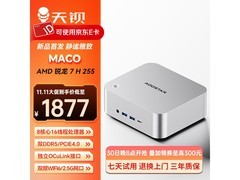 天钡MACO迷你主机1899元