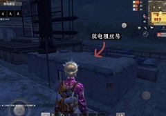 王牌战争：行动基地卡房攻略