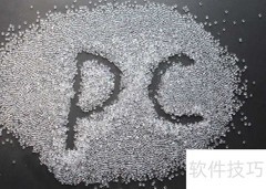 光盘原材料解析