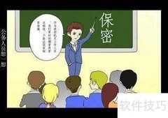 当好秘书的实用技巧