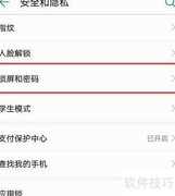 华为手机删图后重现？