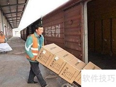 铁路货运类型解析