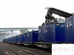 铁路货运类型解析