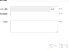 如何将经验加入百度经验杂志