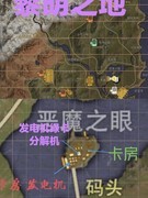 王牌战争：码头生存攻略