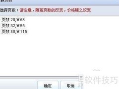 个性杂志制作全攻略