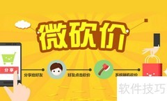 微分销如何高效推广渠道