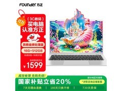 方正14英寸鲲鹏笔记本低至1279元