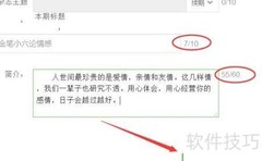 百度经验教你轻松写杂志