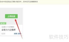 百度经验教你轻松写杂志