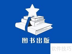 出版与发行的区别解析