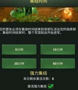 兵人大战：强力集结制胜秘诀