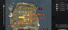 王牌战争：军事基地全攻略