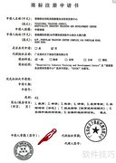 注册与投资商标全流程