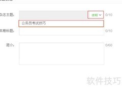 百度经验杂志发布指南
