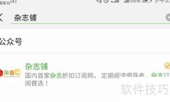 网上订阅期刊指南