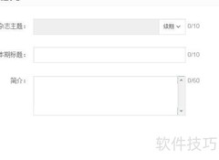 如何发布一本杂志