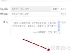 百度经验杂志发布与排版指南