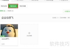 百度经验发布杂志指南