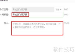 百度经验发布杂志指南