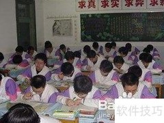 中外教育史复习指南