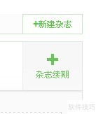 如何轻松制作你的杂志