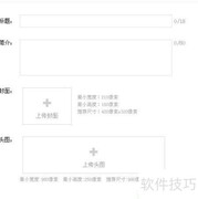 新建经验杂志全攻略