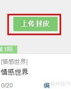 经验杂志制作全解析