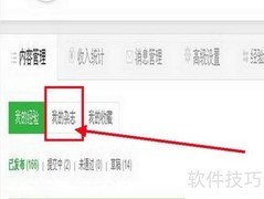 如何成功发布经验杂志
