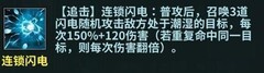 三国传说：司马徽弩兵输出攻略