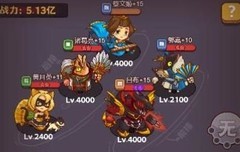 咸鱼之王万能阵容推荐