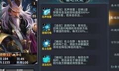 三国传说：司马徽弩兵输出攻略