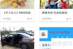 揭秘百度经验隐藏杂志