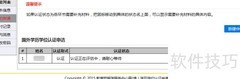 中外合作办学学历认证指南