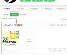 百度经验如何添加新建杂志