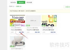 百度经验如何添加新建杂志