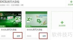 百度经验如何转为付费杂志