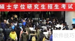 中外合作办学助力国内考研