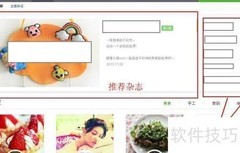 百度经验如何转为付费杂志