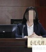 公司如何应对法院传票