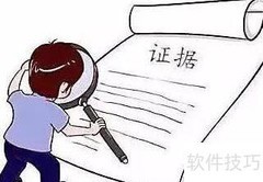 公司如何应对法院传票