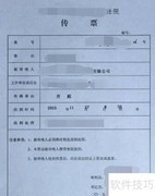 公司如何应对法院传票