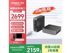 浪潮mini迷你主机大促，到手仅2038元