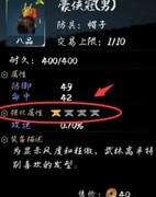 侠义九州：神兵强化攻略