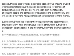 OpenAI推Sora付费扩容，平衡资源与创作生态