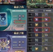 才不是童话新人必看攻略